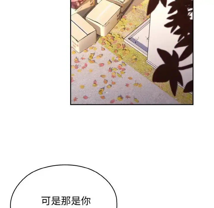 《请把女儿交给我/老大! 请把女儿交给我!》第36话图132