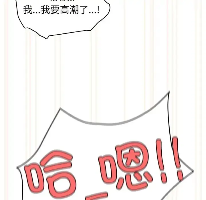 《请把女儿交给我/老大! 请把女儿交给我!》第36话图142