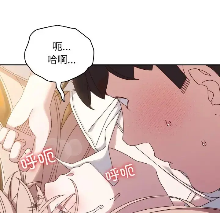 《请把女儿交给我/老大! 请把女儿交给我!》第36话图148