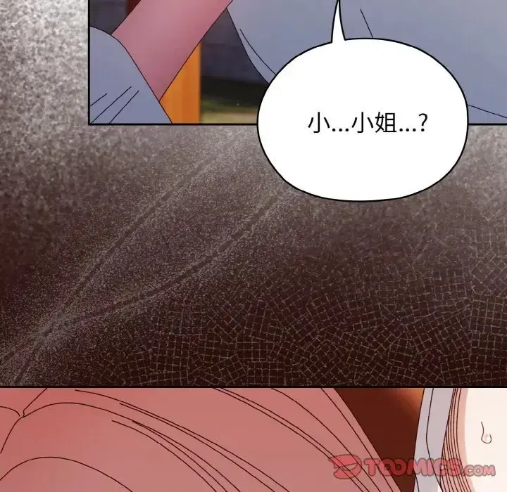 《请把女儿交给我/老大! 请把女儿交给我!》第36话图153