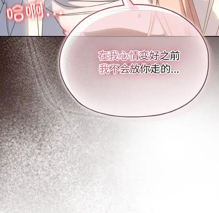 《请把女儿交给我/老大! 请把女儿交给我!》第36话图155