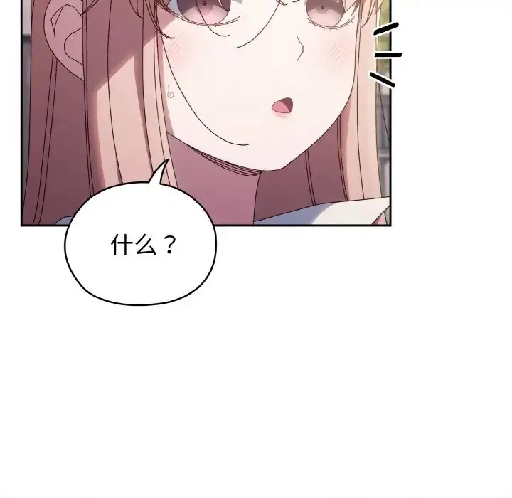 《请把女儿交给我/老大! 请把女儿交给我!》第36话图19
