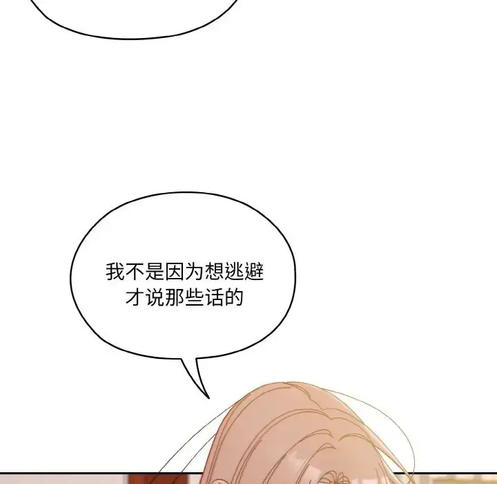 《请把女儿交给我/老大! 请把女儿交给我!》第36话图24