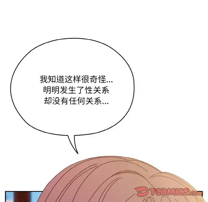 《请把女儿交给我/老大! 请把女儿交给我!》第36话图27