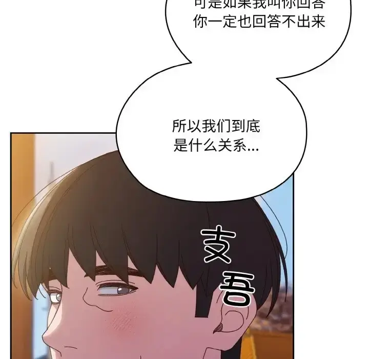 《请把女儿交给我/老大! 请把女儿交给我!》第36话图29