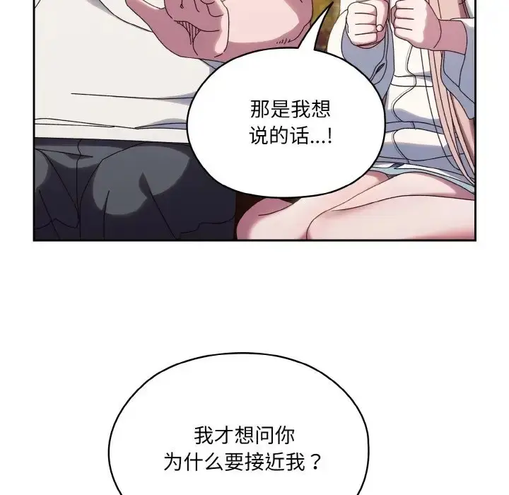《请把女儿交给我/老大! 请把女儿交给我!》第36话图32