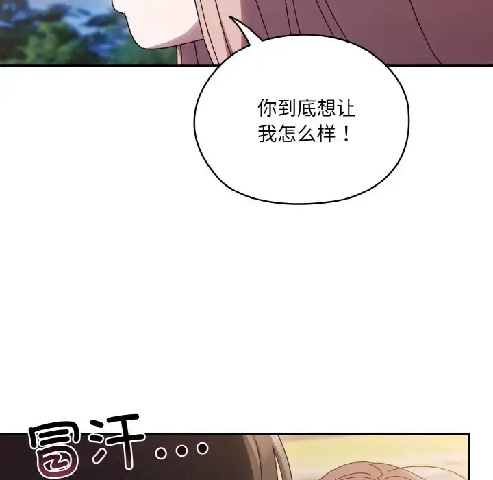 《请把女儿交给我/老大! 请把女儿交给我!》第36话图34