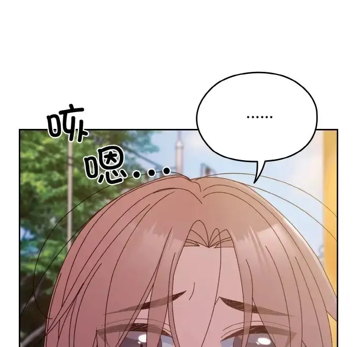 《请把女儿交给我/老大! 请把女儿交给我!》第36话图36