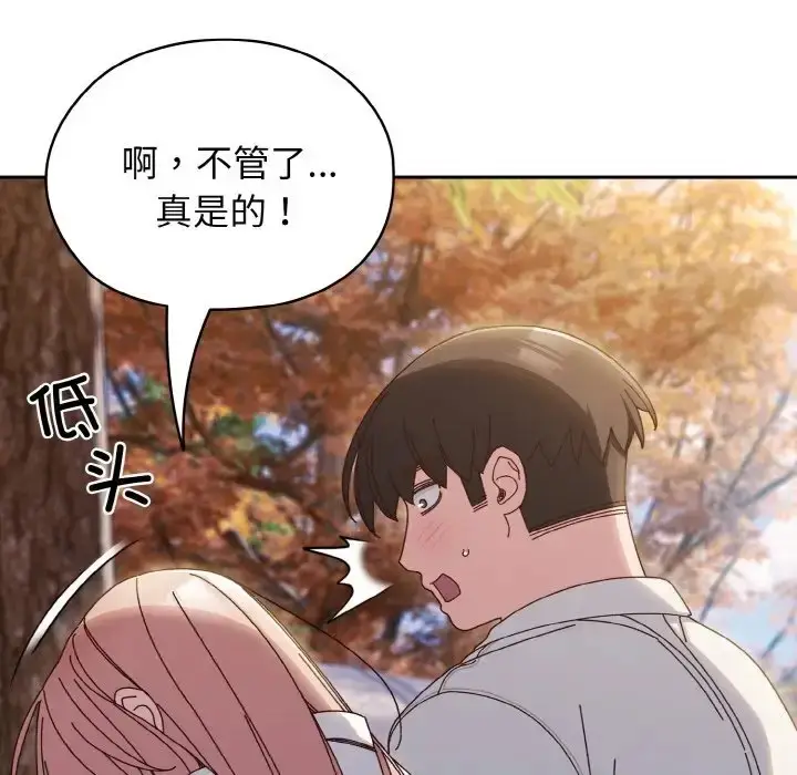 《请把女儿交给我/老大! 请把女儿交给我!》第36话图38
