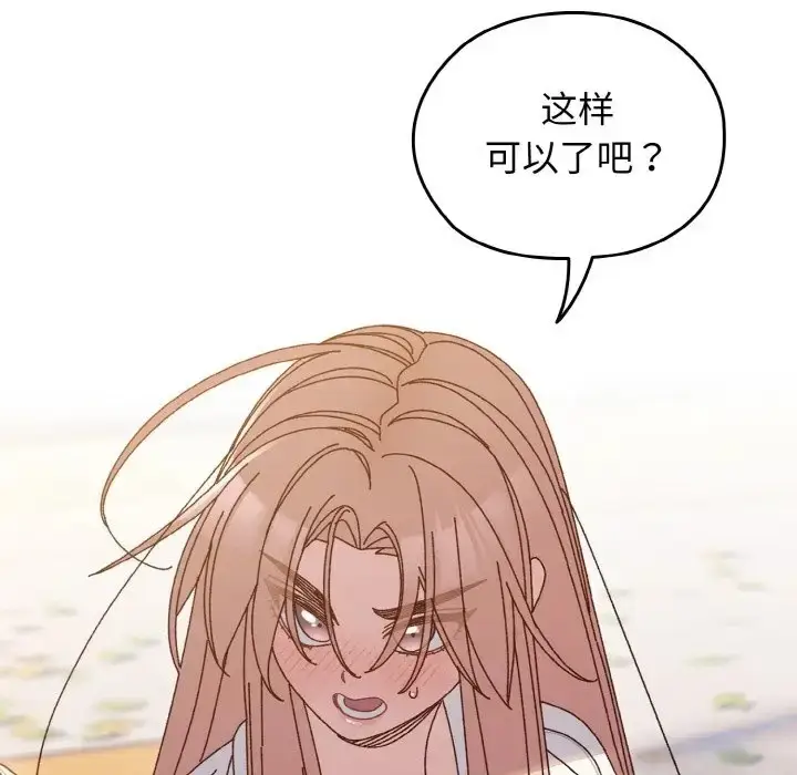 《请把女儿交给我/老大! 请把女儿交给我!》第36话图44