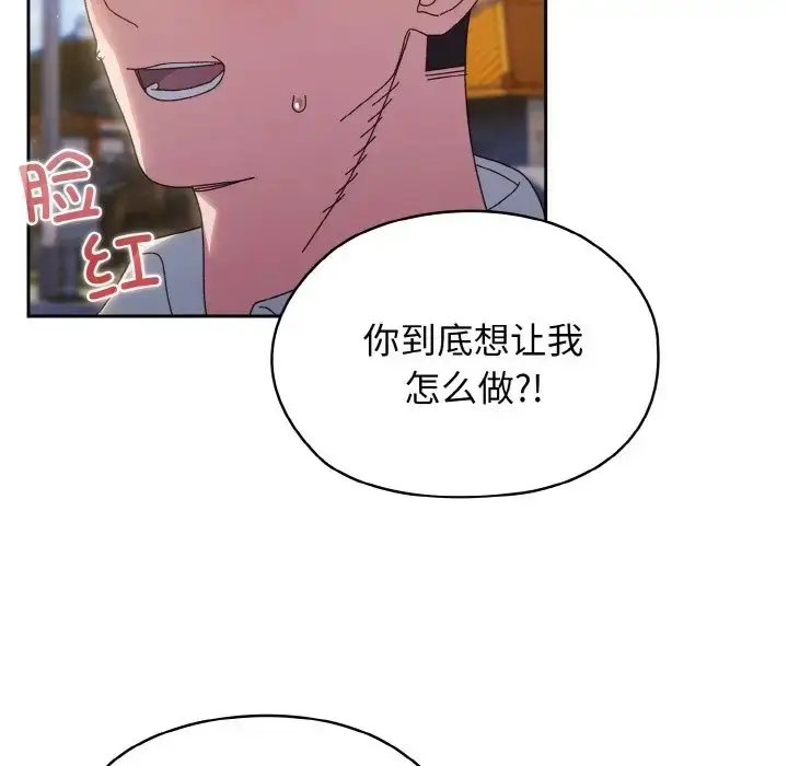 《请把女儿交给我/老大! 请把女儿交给我!》第36话图49