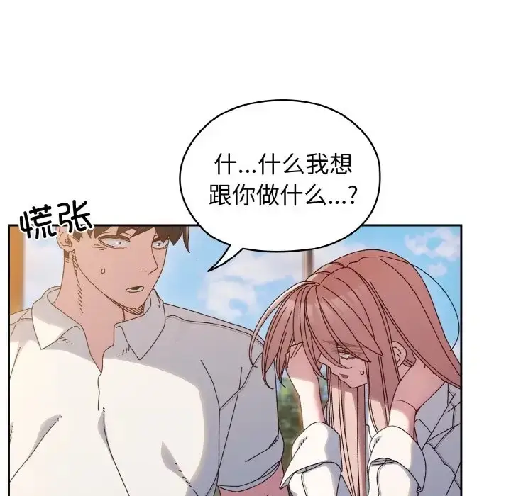 《请把女儿交给我/老大! 请把女儿交给我!》第36话图5