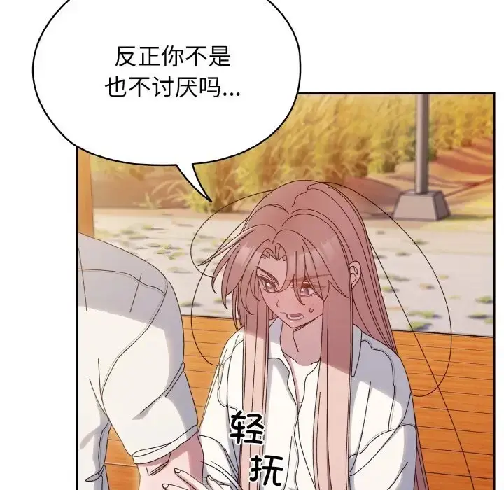 《请把女儿交给我/老大! 请把女儿交给我!》第36话图50
