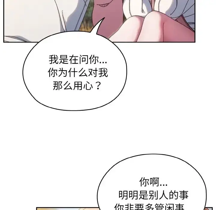 《请把女儿交给我/老大! 请把女儿交给我!》第36话图6