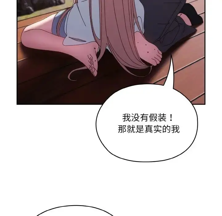 《请把女儿交给我/老大! 请把女儿交给我!》第36话图61