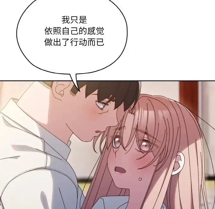 《请把女儿交给我/老大! 请把女儿交给我!》第36话图62