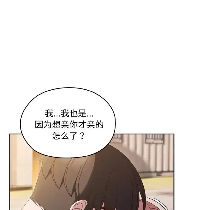 《请把女儿交给我/老大! 请把女儿交给我!》第36话图65