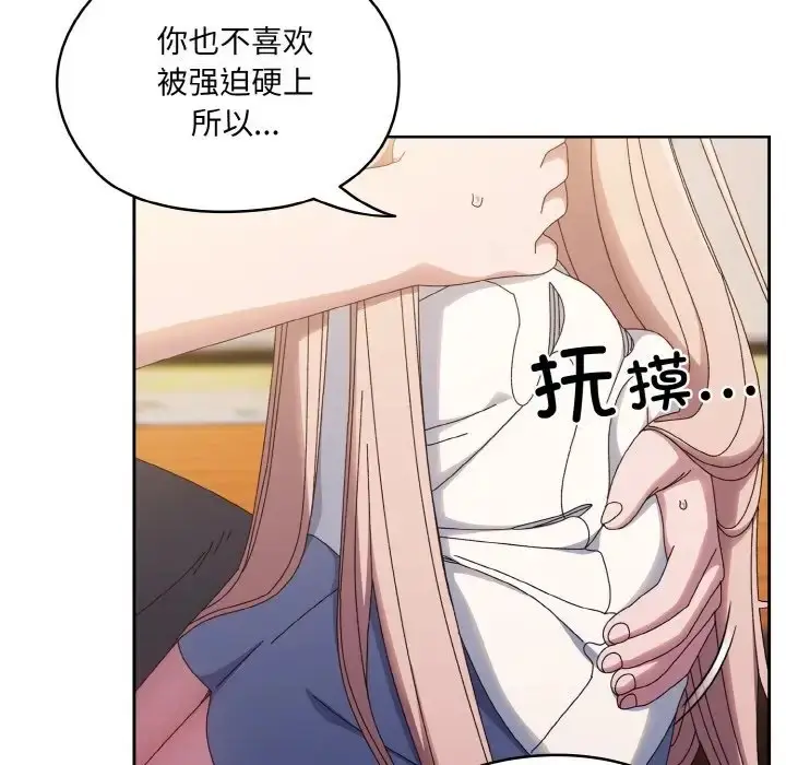 《请把女儿交给我/老大! 请把女儿交给我!》第36话图70