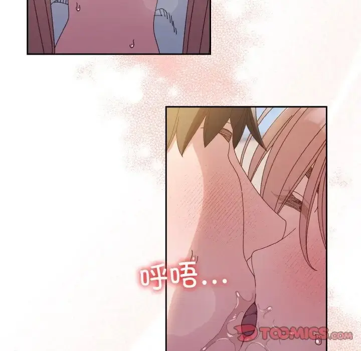 《请把女儿交给我/老大! 请把女儿交给我!》第36话图75