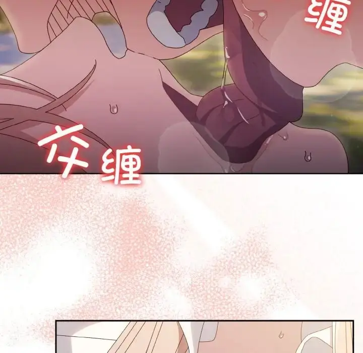 《请把女儿交给我/老大! 请把女儿交给我!》第36话图77