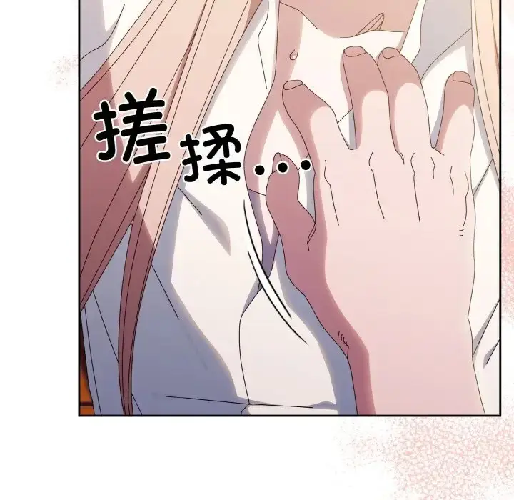 《请把女儿交给我/老大! 请把女儿交给我!》第36话图78