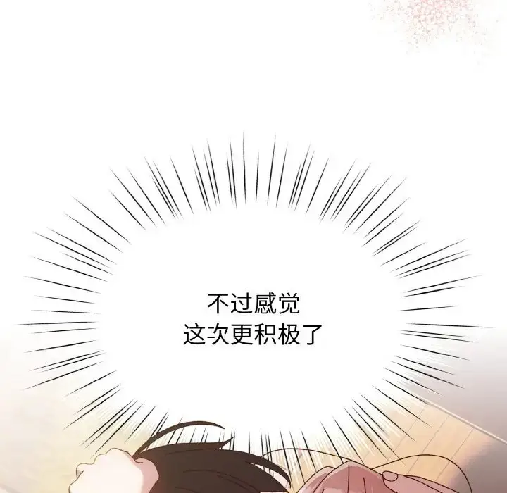 《请把女儿交给我/老大! 请把女儿交给我!》第36话图79
