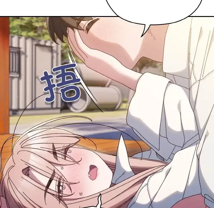 《请把女儿交给我/老大! 请把女儿交给我!》第36话图86