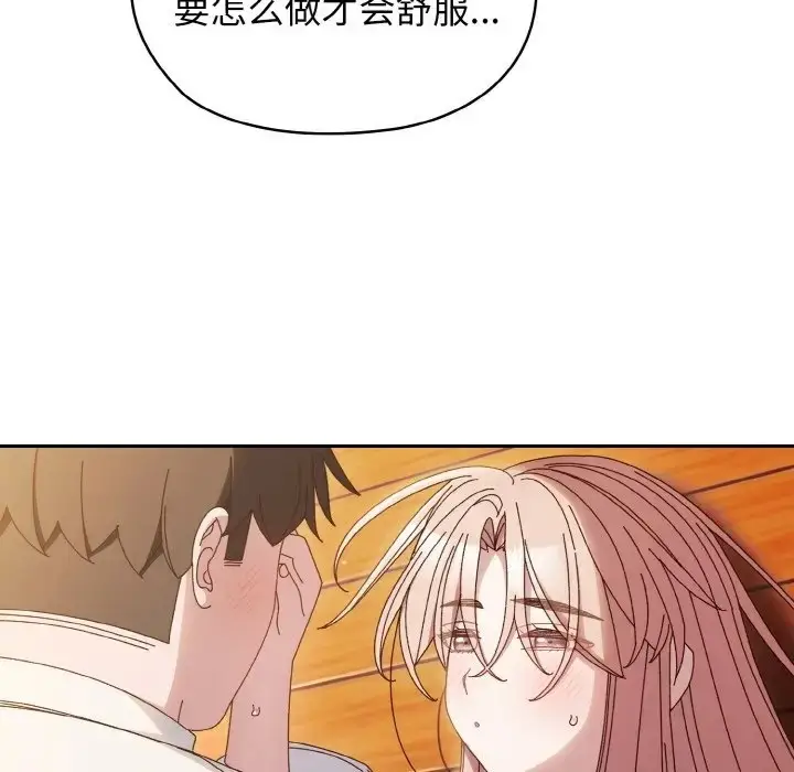 《请把女儿交给我/老大! 请把女儿交给我!》第36话图89