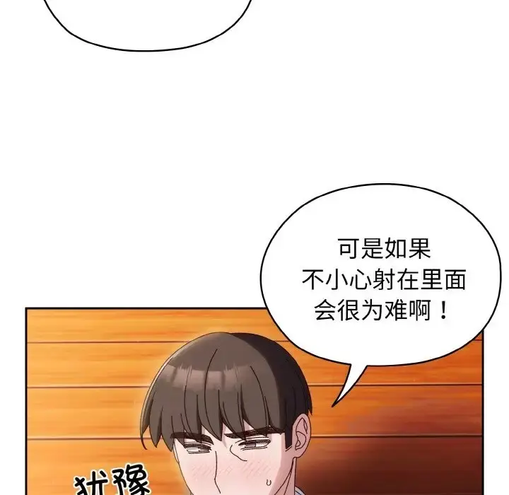 《请把女儿交给我/老大! 请把女儿交给我!》第37话图10