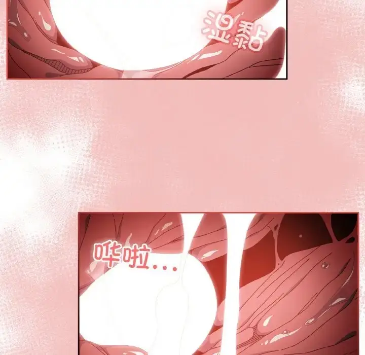《请把女儿交给我/老大! 请把女儿交给我!》第37话图100