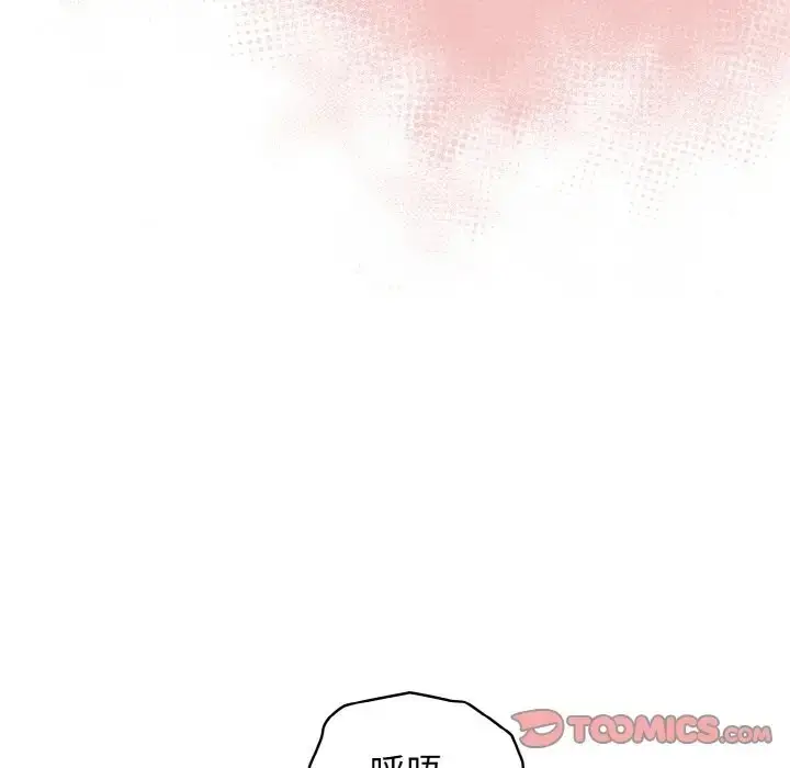 《请把女儿交给我/老大! 请把女儿交给我!》第37话图102