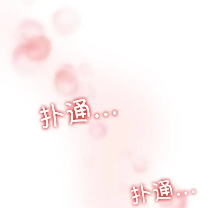 《请把女儿交给我/老大! 请把女儿交给我!》第37话图113