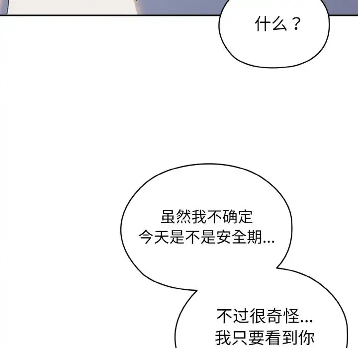 《请把女儿交给我/老大! 请把女儿交给我!》第37话图13