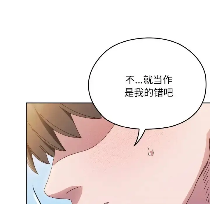 《请把女儿交给我/老大! 请把女儿交给我!》第37话图130