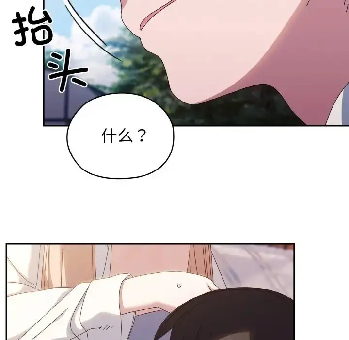 《请把女儿交给我/老大! 请把女儿交给我!》第37话图131