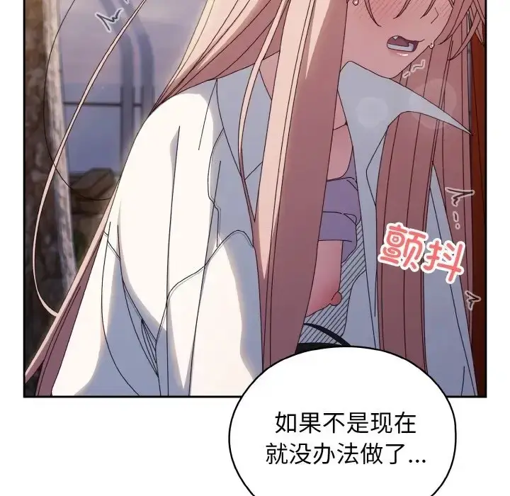 《请把女儿交给我/老大! 请把女儿交给我!》第37话图134