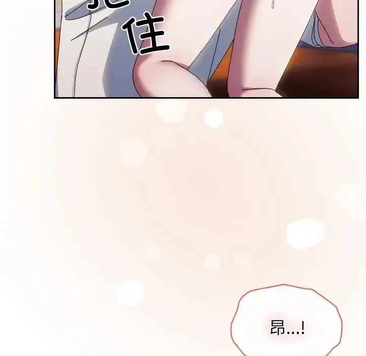 《请把女儿交给我/老大! 请把女儿交给我!》第37话图141