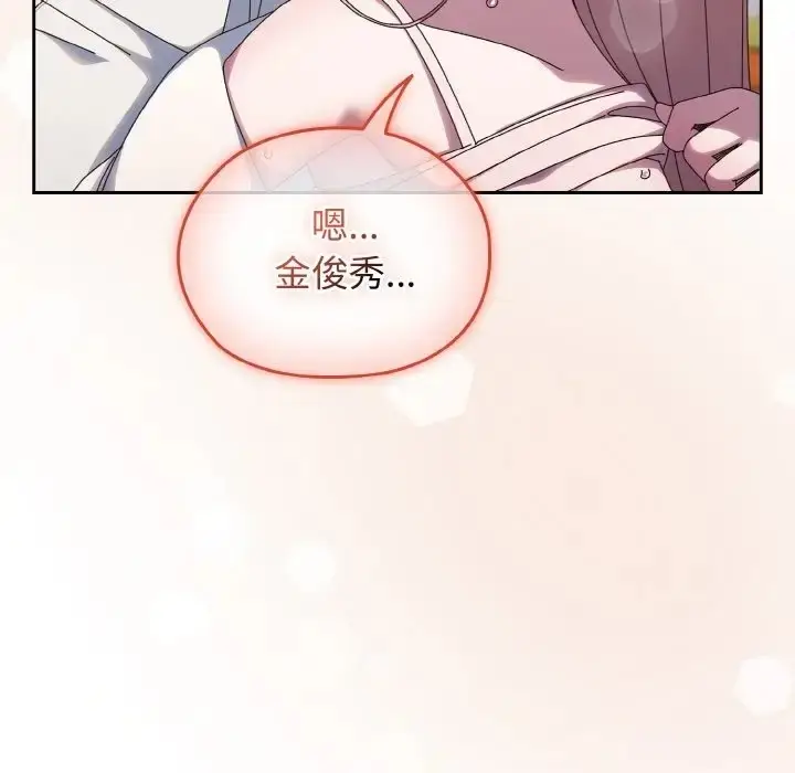 《请把女儿交给我/老大! 请把女儿交给我!》第37话图145