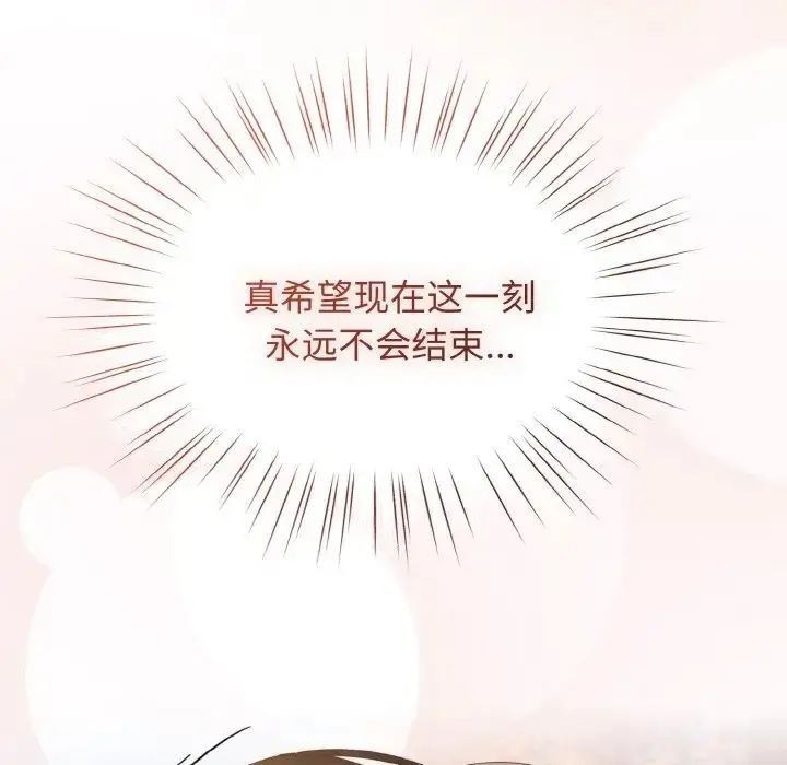 《请把女儿交给我/老大! 请把女儿交给我!》第37话图146