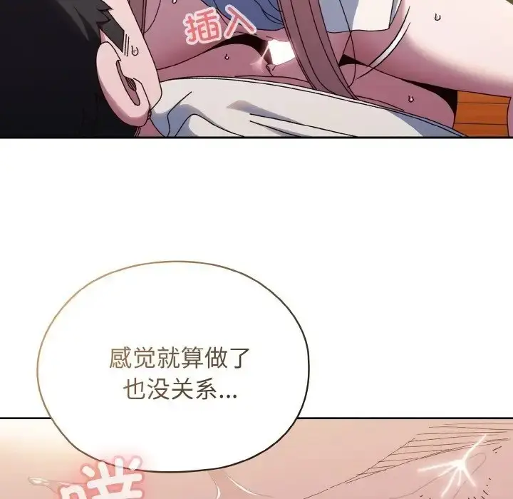 《请把女儿交给我/老大! 请把女儿交给我!》第37话图15