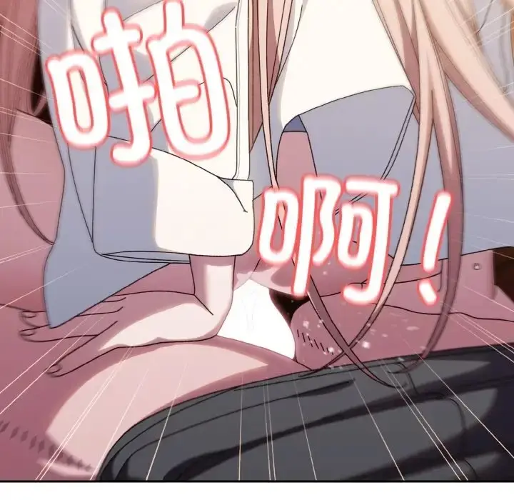 《请把女儿交给我/老大! 请把女儿交给我!》第37话图19