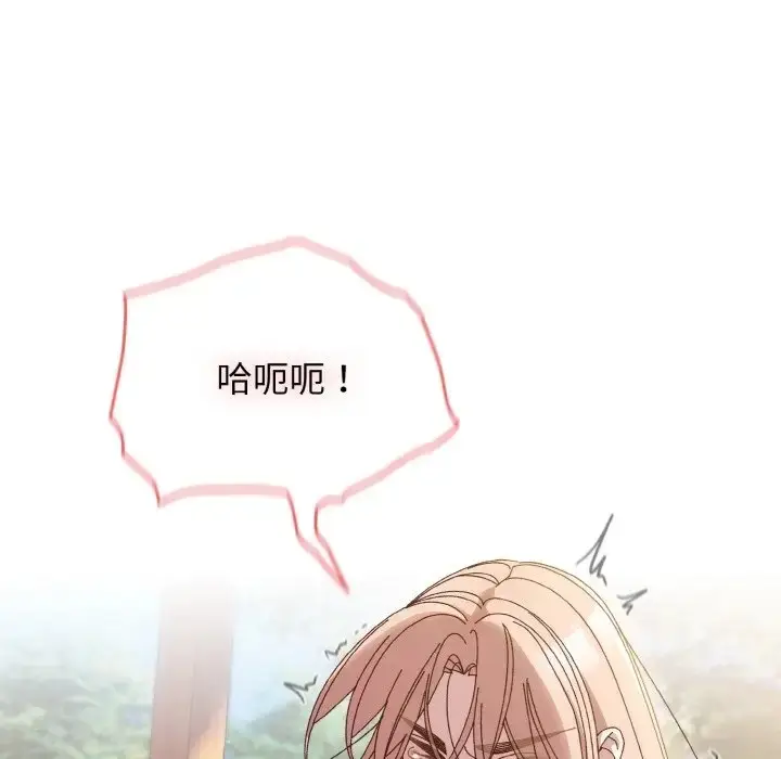 《请把女儿交给我/老大! 请把女儿交给我!》第37话图20