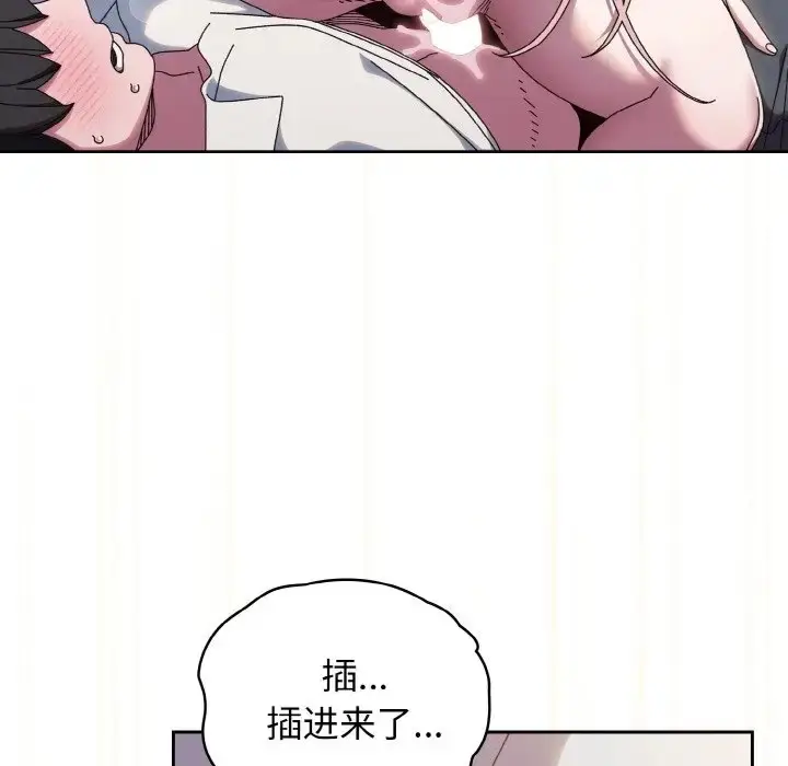 《请把女儿交给我/老大! 请把女儿交给我!》第37话图22