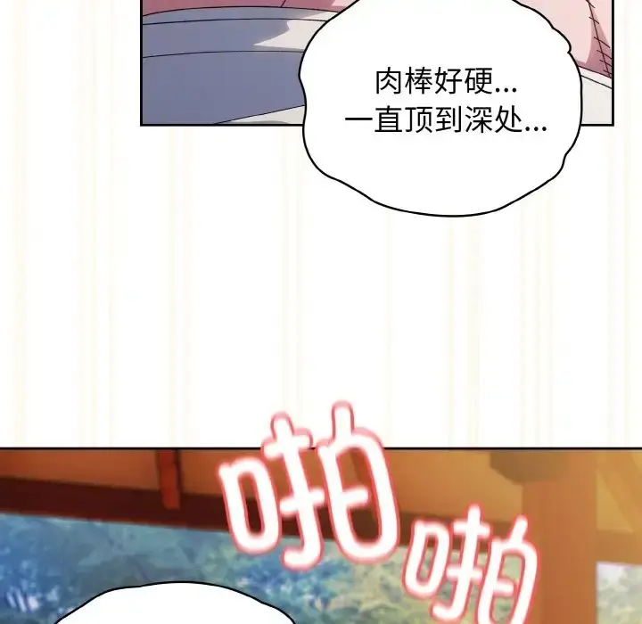 《请把女儿交给我/老大! 请把女儿交给我!》第37话图24