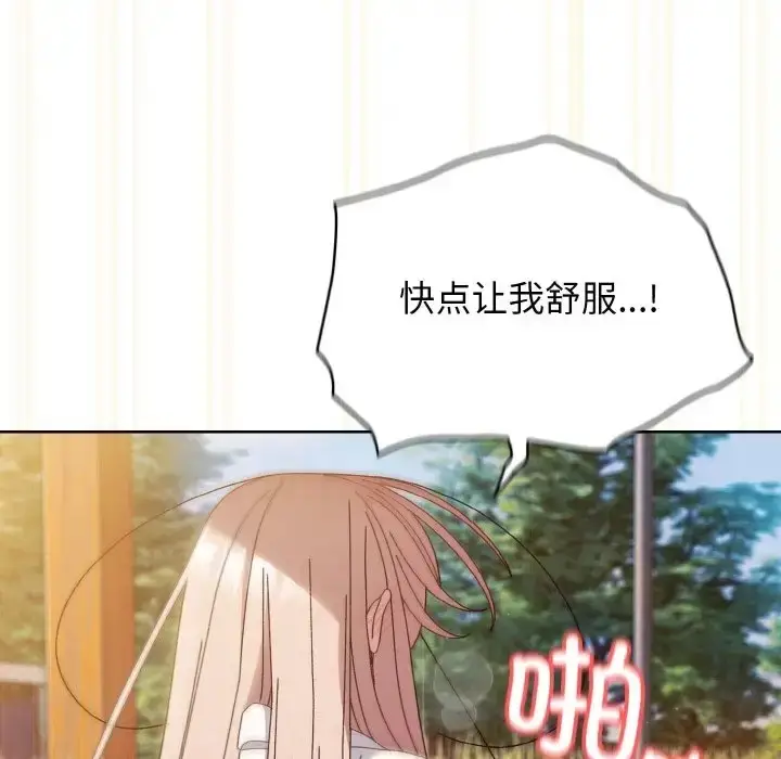 《请把女儿交给我/老大! 请把女儿交给我!》第37话图29