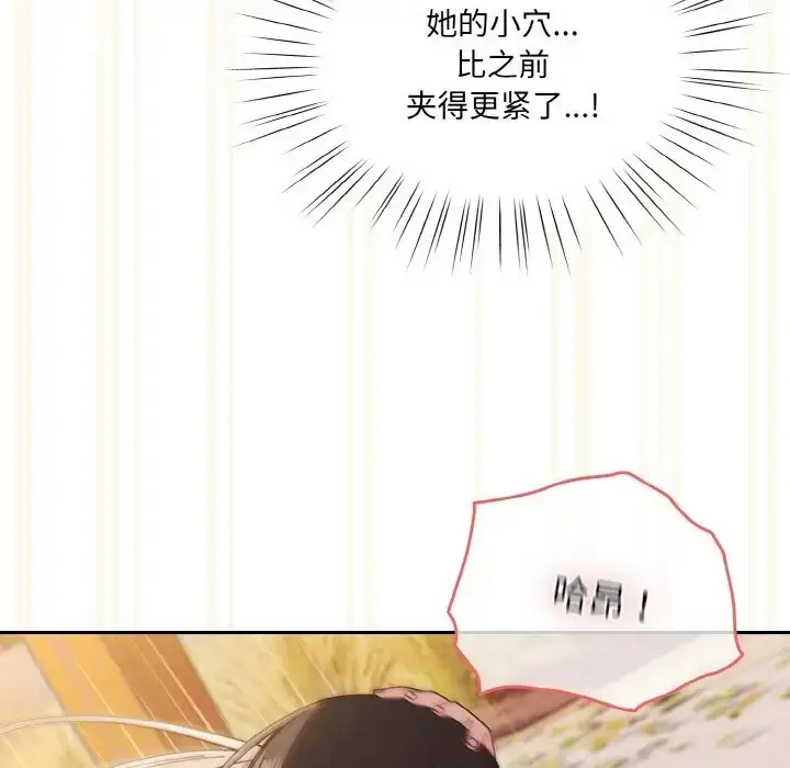 《请把女儿交给我/老大! 请把女儿交给我!》第37话图36