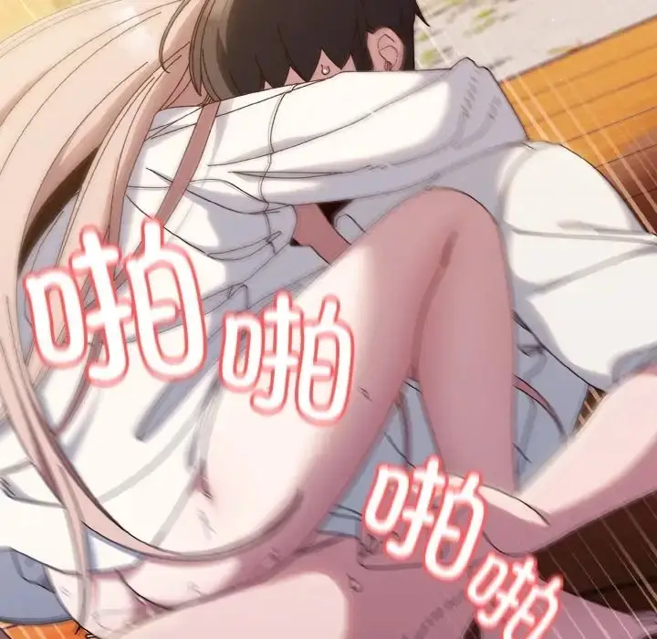 《请把女儿交给我/老大! 请把女儿交给我!》第37话图37