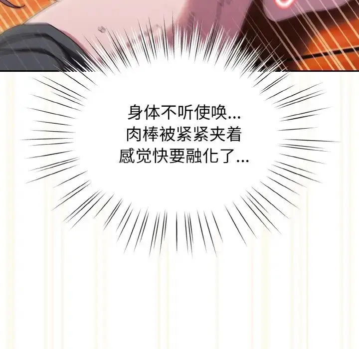 《请把女儿交给我/老大! 请把女儿交给我!》第37话图38