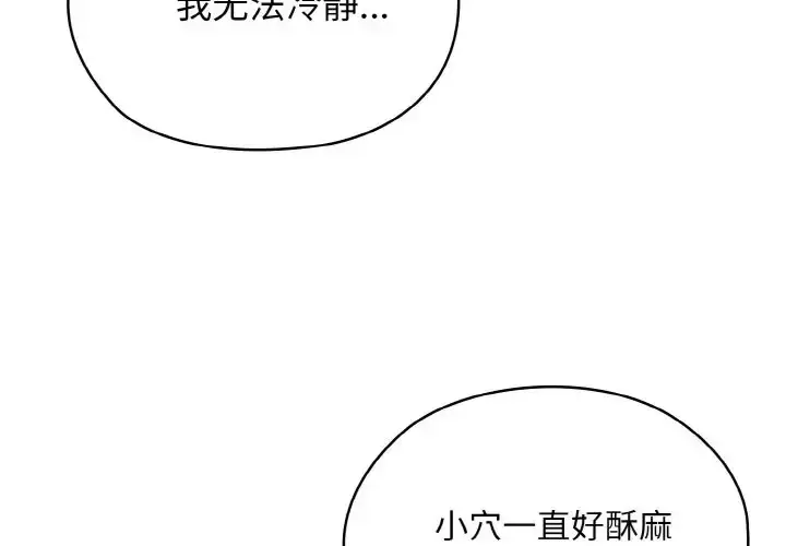 《请把女儿交给我/老大! 请把女儿交给我!》第37话图4