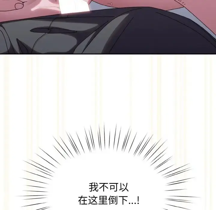 《请把女儿交给我/老大! 请把女儿交给我!》第37话图40